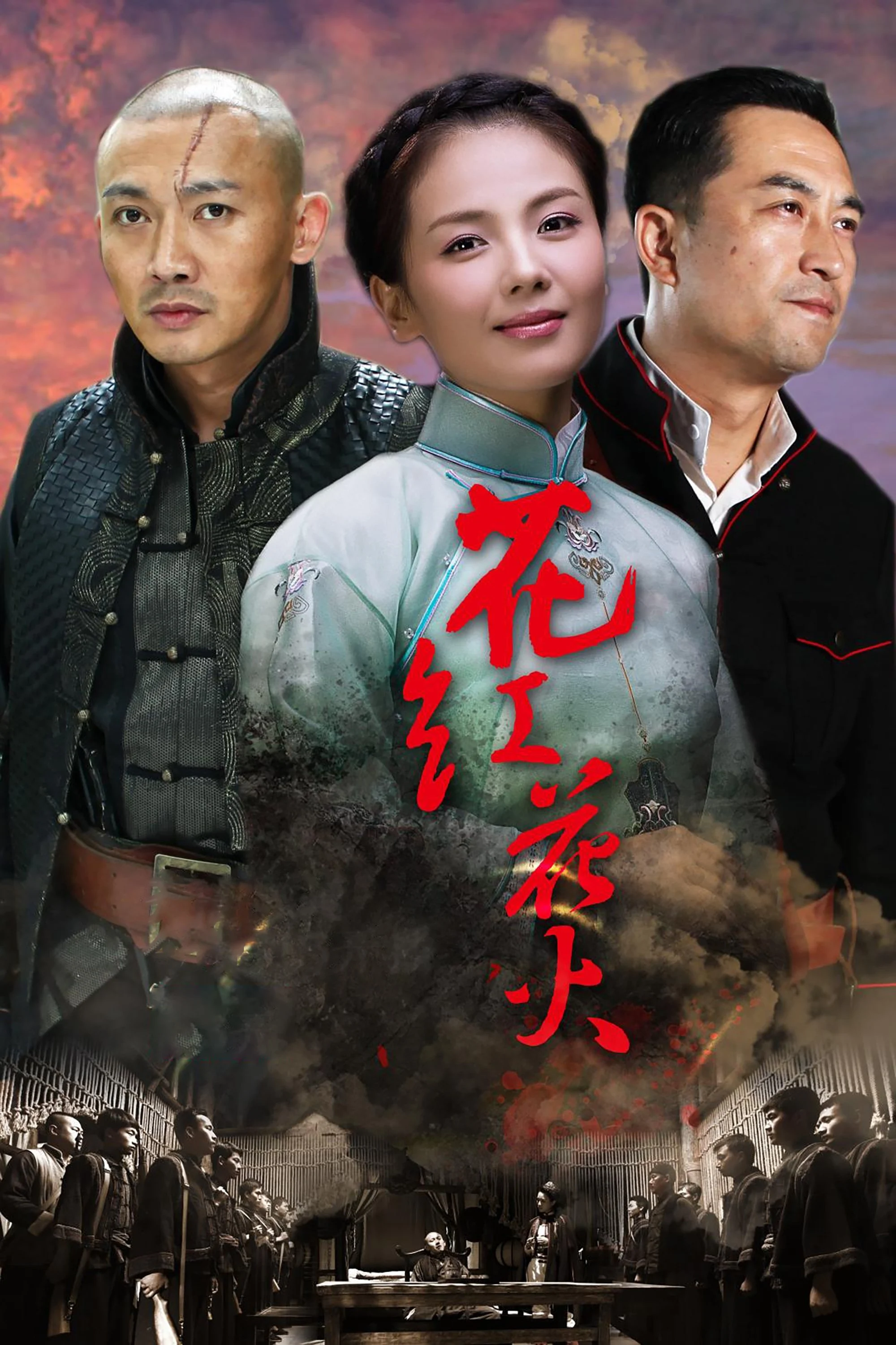 Hoa Hồng Lửa