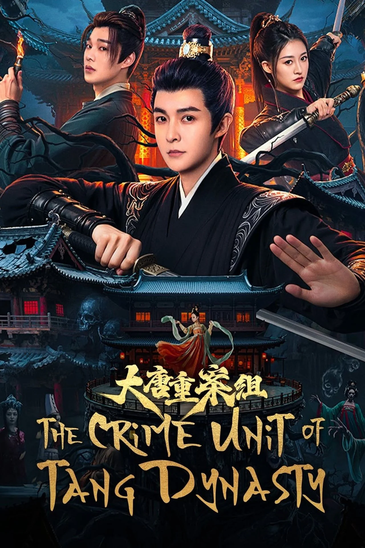 Tổ Trọng Án Đại Đường